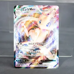 [MP] Mew VMAX RRR 040/100 S8 Pokemon Card TCG Japanese - Image 1