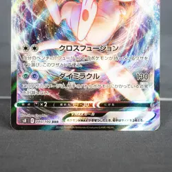 [MP] Mew VMAX RRR 040/100 S8 Pokemon Card TCG Japanese - Image 3