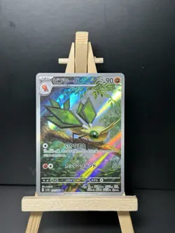 VIBRAVA AR 071/064 | MINT | Paradise Dragona SV7a Japanese Full Art Pokemon Card - Image 1