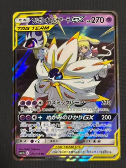 Solgaleo & Lunala GX 020/049 Pokemon Card Japanese sm11b Dream League - Image 1