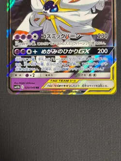 Solgaleo & Lunala GX 020/049 Pokemon Card Japanese sm11b Dream League - Image 4