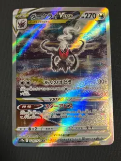Darkrai VSTAR SAR 228/172 S12a VSTAR Universe - Pokemon Card Japanese - Image 1