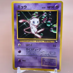 Mew Pokemon Card Game TCG Japanese Japan Nintendo Anime Pocket Monster F/S - Image 1