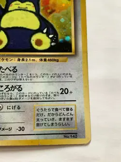 Hungry Snorlax Pokemon Card Game Pocket Monster Nintendo Japanese 1996 No.143 - Image 3