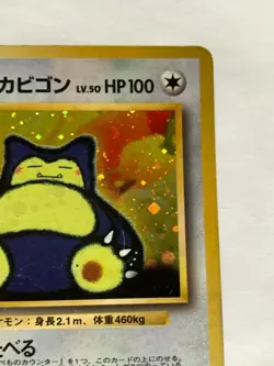 Hungry Snorlax Pokemon Card Game Pocket Monster Nintendo Japanese 1996 No.143 - Image 5