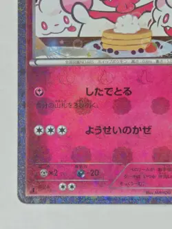 Slurpuff 024/032 PokeKyun Collection Japanese Pokemon Card MP+ US SELLER - Image 2