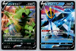 Tyranitar/Empoleon V - Gengar High Class Deck Promo 184-185/S-P Pokemon Card - Image 1