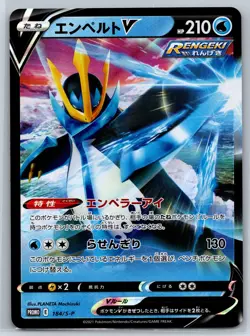 Tyranitar/Empoleon V - Gengar High Class Deck Promo 184-185/S-P Pokemon Card - Image 4