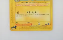 pokemon card old back Pichu 082/128 HP30 Nintendo GAME Japan 1ST - Image 4