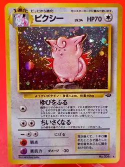 Clefable Holo 36 Jungle Old Back Near Mint Japanese Pokemon US SELLER - Image 1