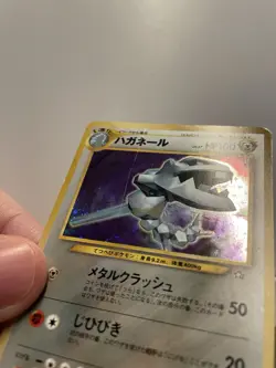 Pokemon Steelix 208 Japanese Magazine Promo - Image 2