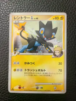Luxray GL Pt2 Rising Rivals 029/090 Pokemon 1st Edition Japanese Rare Holo NM - Image 1