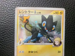 Luxray GL Pt2 Rising Rivals 029/090 Pokemon 1st Edition Japanese Rare Holo NM - Image 2