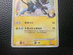Luxray GL Pt2 Rising Rivals 029/090 Pokemon 1st Edition Japanese Rare Holo NM - Image 3