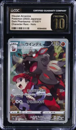 2022 POKEMON JPN DARK PHANTASMA #075/071 HISUIAN ARCANINE CGC 10 PERFECT - Image 1