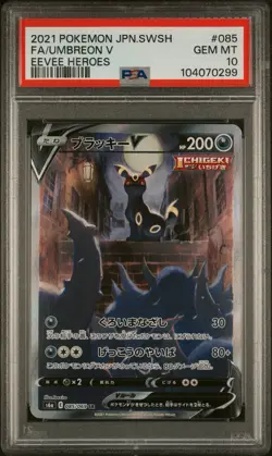 2021 POKEMON JPN SWORD & SHIELD EEVEE HEROES #085 FULL ART/UMBREON V PSA 10 - Image 1
