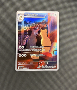 Pokemon Card Persian AR 075/064 SV6a Night Wanderer Japanese Near Mint US SELLER - Image 1
