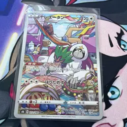 Pokemon Card Oranguru CHR 212/184 s8b Vmax Climax Japanese Near Mint - Image 1