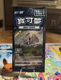 Pokemon Promo 125/S-P Arceus V Chinese Card Pokemon Legends Sealed NEW US Seller - Image 1