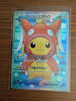 Poncho Pikachu Magikarp Full Art Japanese Custom Foil Card - Image 1