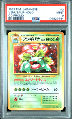 PSA 9 Venusaur Holo CD Promo 003 Old Back 1999 Japanese Pokemon Card - Image 1