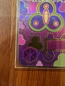 Zoro-Juurou SP OP05-067 R Emperors in the New World OP09 ONE PIECE Card Japanese - Image 4