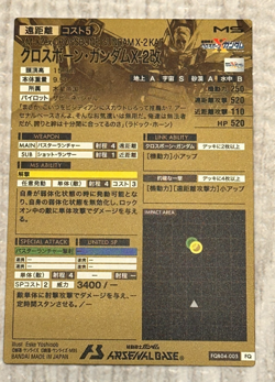 Gundam ARSENAL BASE Card CROSSBONE GUNDAM X-2 KAI BANDAI JAPAN FQB04-005 FQ - Image 2