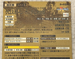 Gundam ARSENAL BASE Card CROSSBONE GUNDAM X-2 KAI BANDAI JAPAN FQB04-005 FQ - Image 5