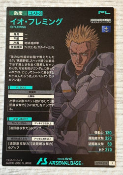 Gundam ARSENAL BASE Card IO FLEMING ATLAS GUNDAM BANDAI JAPAN UT03-038.004 - Image 4