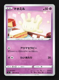 Milcery 047/115 Rebellion Clash NM Japanese Pokemon Card TCG - Image 1