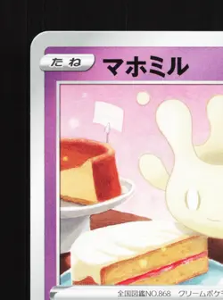 Milcery 047/115 Rebellion Clash NM Japanese Pokemon Card TCG - Image 2