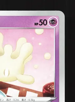 Milcery 047/115 Rebellion Clash NM Japanese Pokemon Card TCG - Image 3