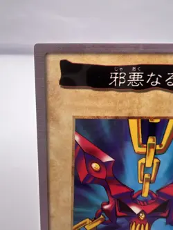 Yu-Gi-Oh! Card Wicked Chain TA1 1998 Bandai Promo MP Japanese - Image 2