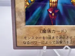 Yu-Gi-Oh! Card Wicked Chain TA1 1998 Bandai Promo MP Japanese - Image 4