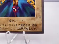 Yu-Gi-Oh! Card Wicked Chain TA1 1998 Bandai Promo MP Japanese - Image 5