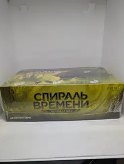 Magic: The Gathering Time Spiral Remastered Draft Booster Box MTG RUSSIAN sealed 630509984879 - Image 1