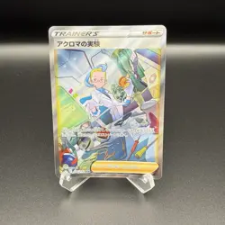 Pokemon Card Colress’s Experiment s12a 235/172 SAR Sword & Shield Universe - Image 1