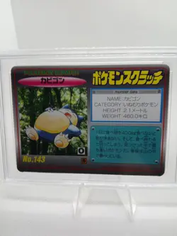 1997 POKEMON TOMY SCRATCH GAME SNORLAX PSA 8 UNSCRATCHED #143 PM POCKET MONSTERS - Image 3