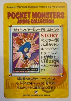 Pocket Monster Anime- Krabby/Golbat- Bandai Cardass Sticker Pokemon- 1998 - Image 2