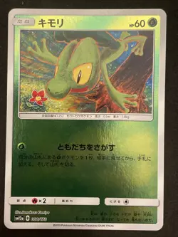2019 Japanese Pokemon sm12a Tag Team All Stars 008/173 Treecko Reverse - Image 1