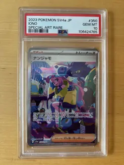 Iono 350 PSA 10 SAR Japanese 2023 SV4a Pokemon special art rare full art trainer - Image 1