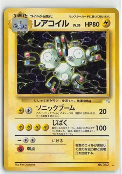 Japanese Pokemon Mystery of the Fossil #82 Magneton Holo Rare LP-MP - Image 1