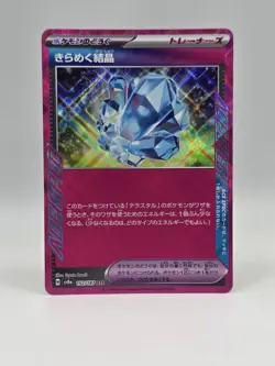 Sparkling Crystal 152/187 Sv8a - Pokemon Japanese Terastal Festival - Near Mint - Image 1