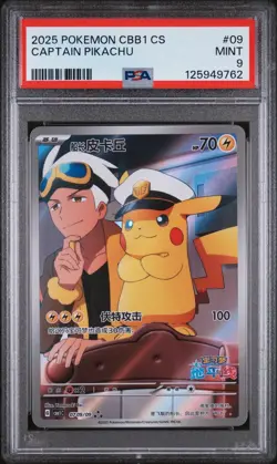 Pokemon TCG 2025 Captain Pikachu #09 Simplified Chinese CBB1C Gem Vol.1 PSA 9 - Image 1