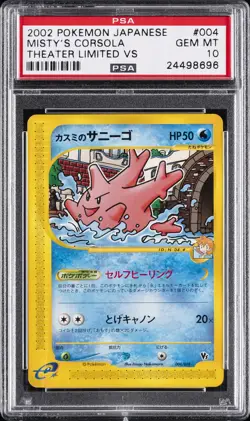 2002 POKEMON JPN THEATER LTD VS #004 MISTY'S CORSOLA PSA 10 - Image 1