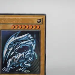 Yu-Gi-Oh Blue Eyes White Dragon LB-01 Ultra Rare Initial First NM Japanese f452 - Image 3