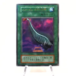 Yu-Gi-Oh Harpie's Feather Duster Ultra Initial Game Promo EX-VG Japanese h720 - Image 1