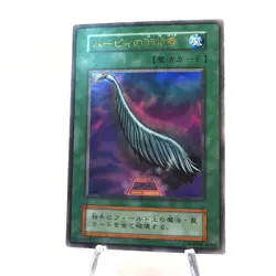 Yu-Gi-Oh Harpie's Feather Duster Ultra Initial Game Promo EX-VG Japanese h720 - Image 2
