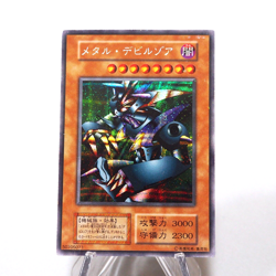 Yu-Gi-Oh Metalzoa Initial Secret GB Promo 1999 EX Japanese g901 - Image 1