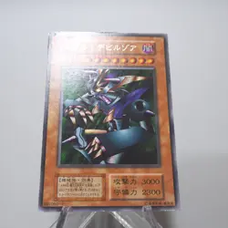 Yu-Gi-Oh Metalzoa Initial Secret GB Promo 1999 EX Japanese g901 - Image 5